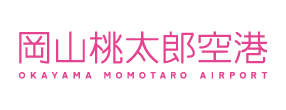 岡山桃太郎空港