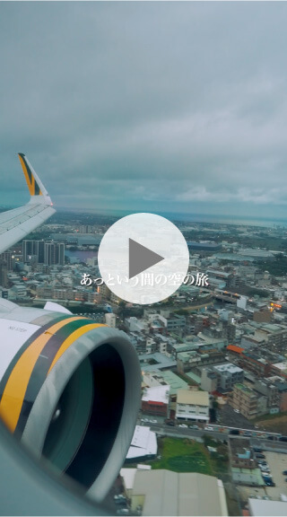 飛行機編サムネイル
